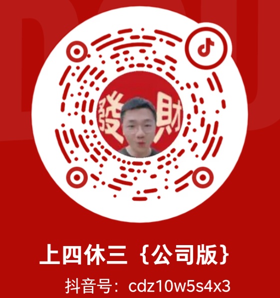 尚世休杉 企业二维码